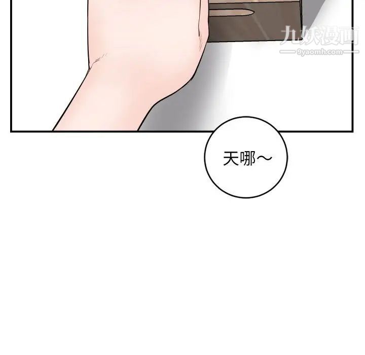 与学姐的那些事第52话