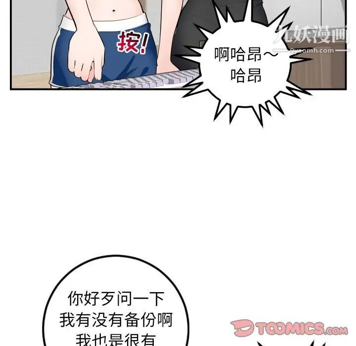 与学姐的那些事第52话