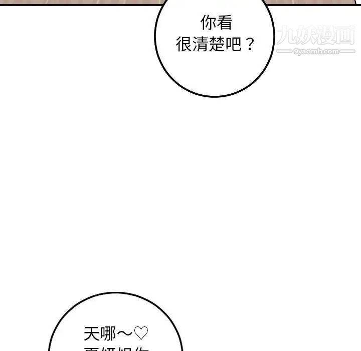 与学姐的那些事第52话