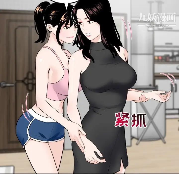 与学姐的那些事第52话