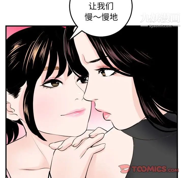 与学姐的那些事第52话