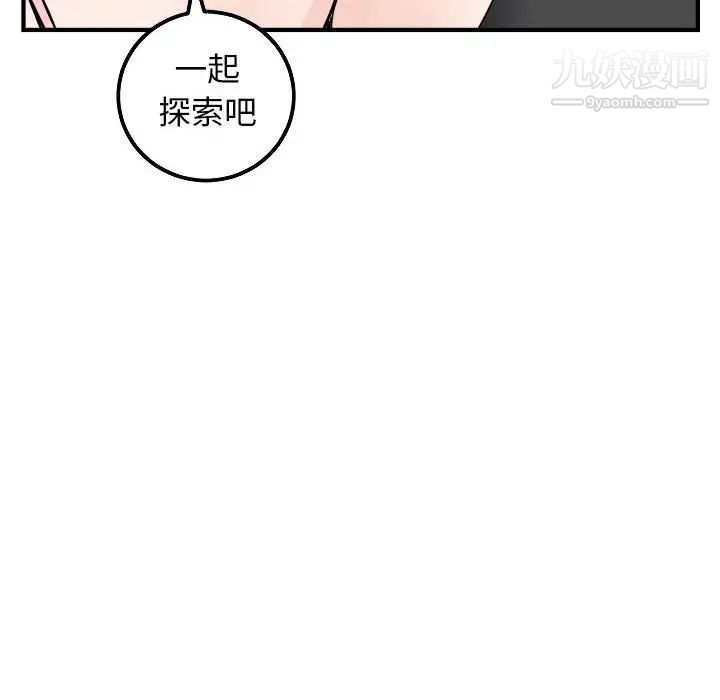 与学姐的那些事第52话