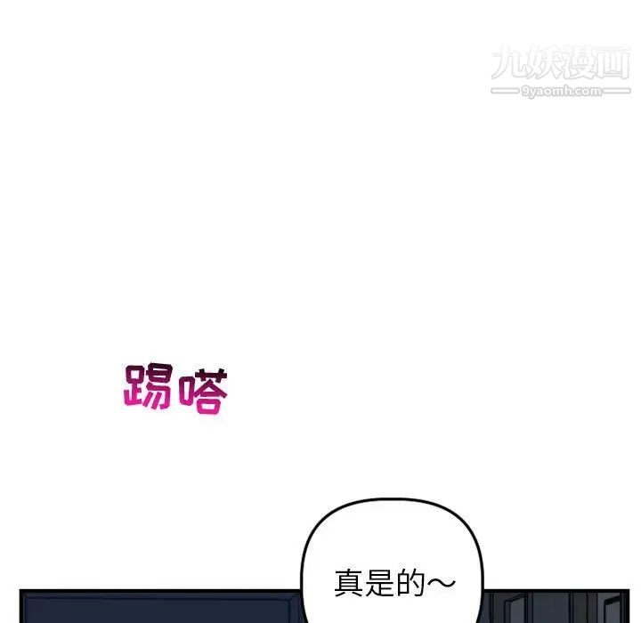 与学姐的那些事第52话