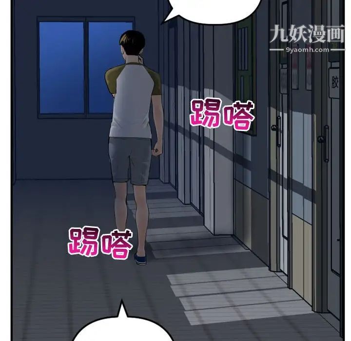 与学姐的那些事第52话