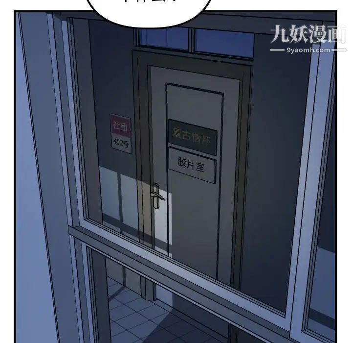 与学姐的那些事第52话