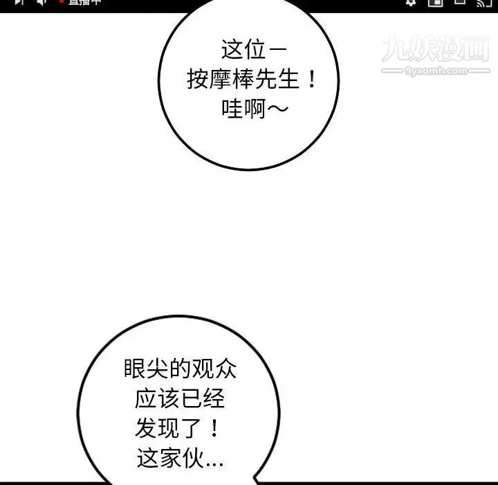 与学姐的那些事第52话