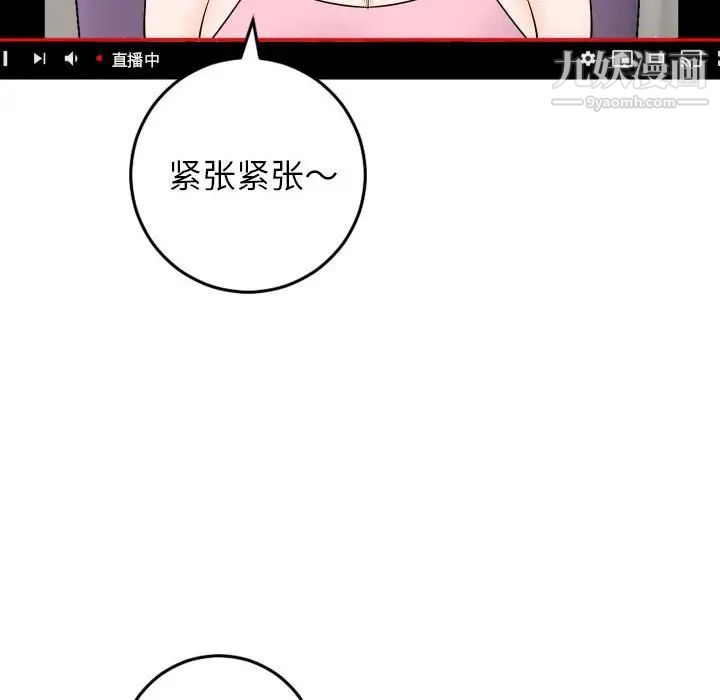 与学姐的那些事第52话