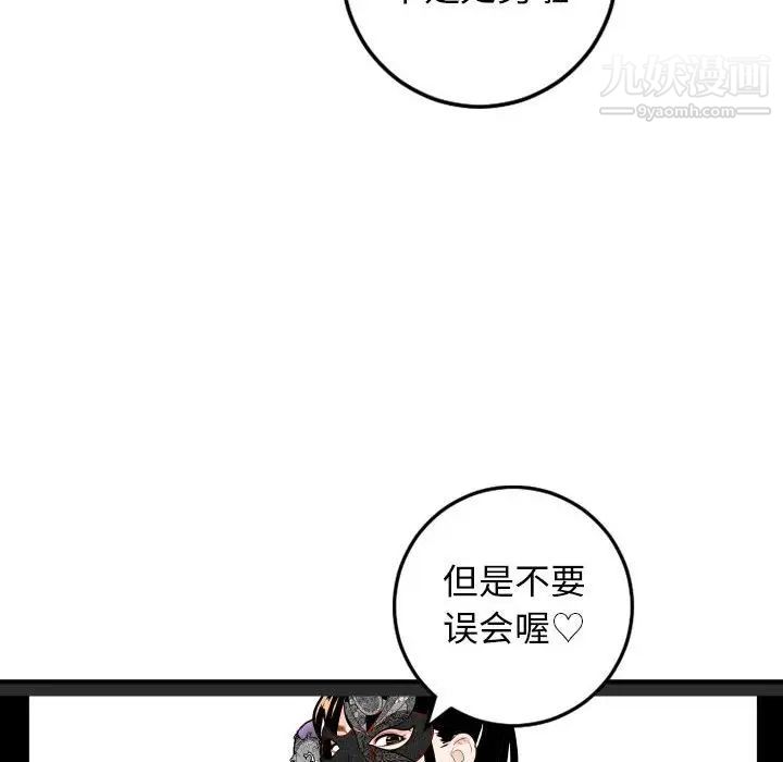 与学姐的那些事第52话