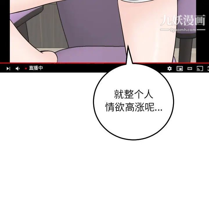 与学姐的那些事第52话