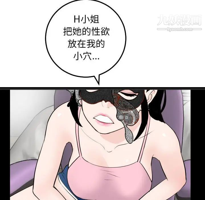 与学姐的那些事第52话