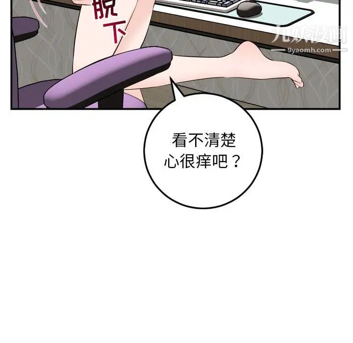 与学姐的那些事第52话