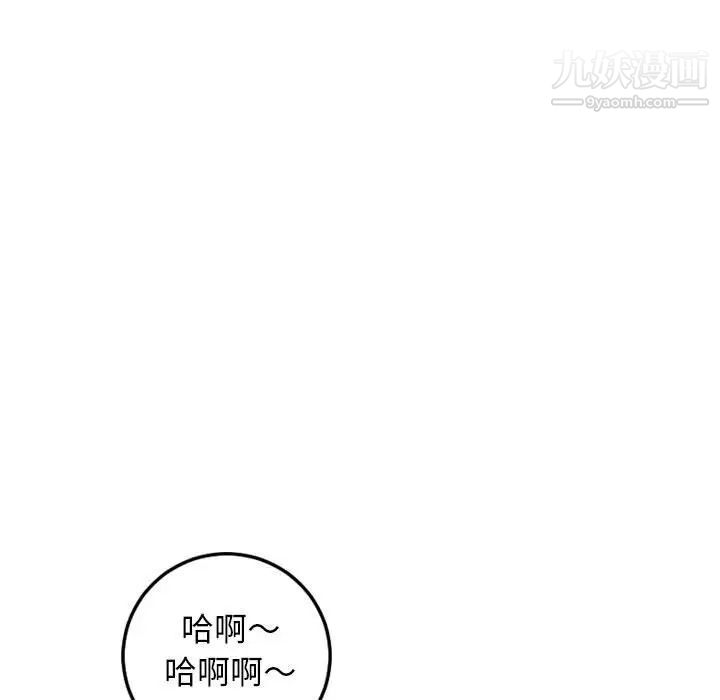 与学姐的那些事第52话