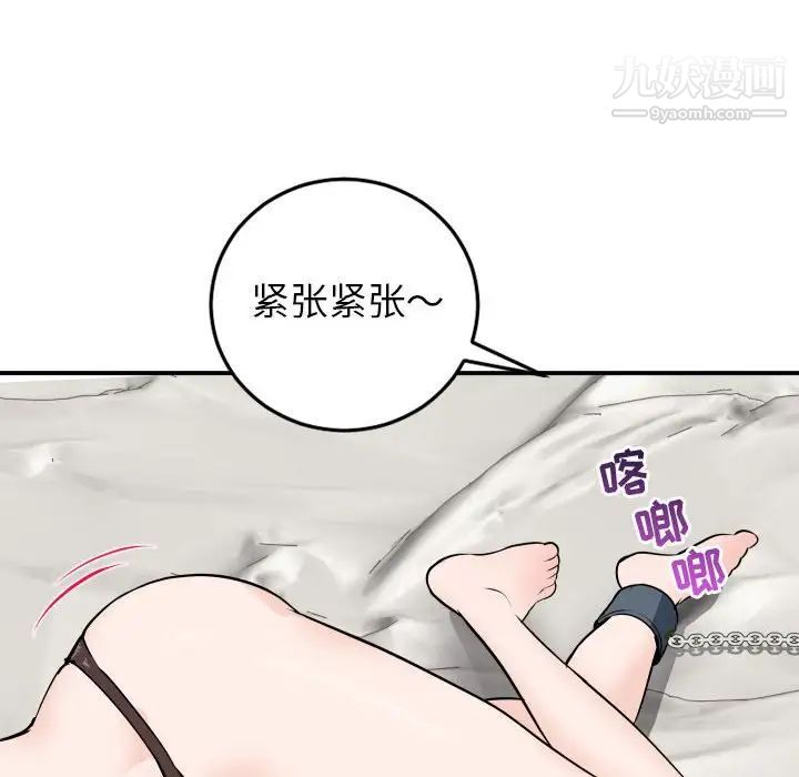 与学姐的那些事第52话