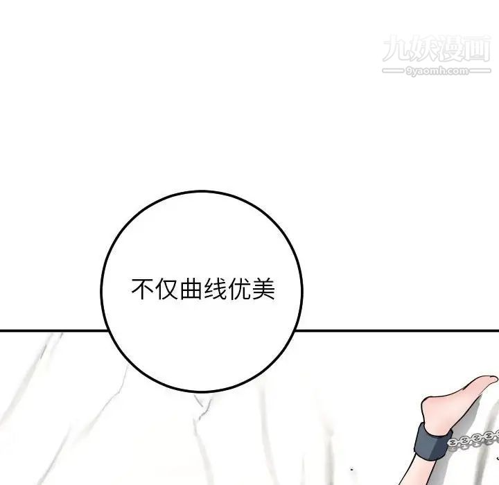 与学姐的那些事第52话