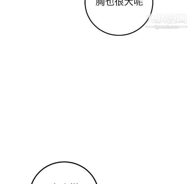 与学姐的那些事第52话