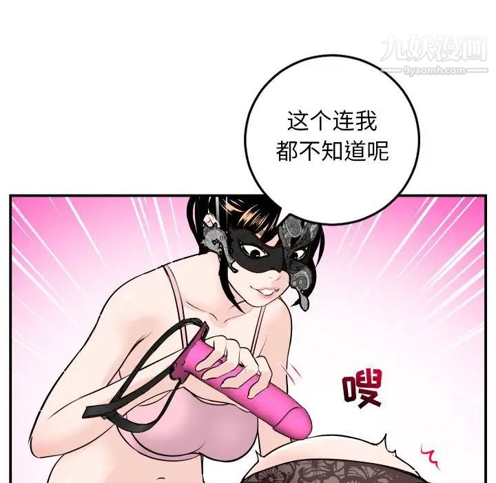 与学姐的那些事第52话