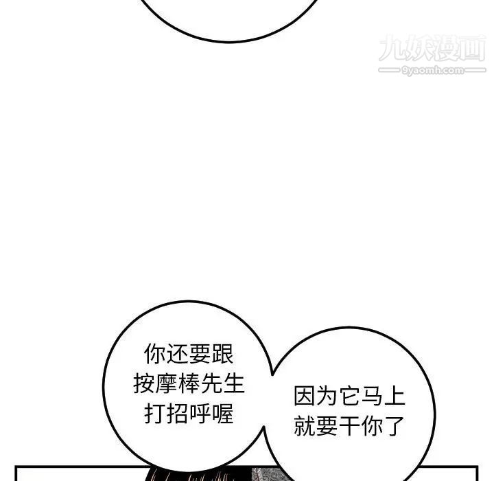 与学姐的那些事第52话