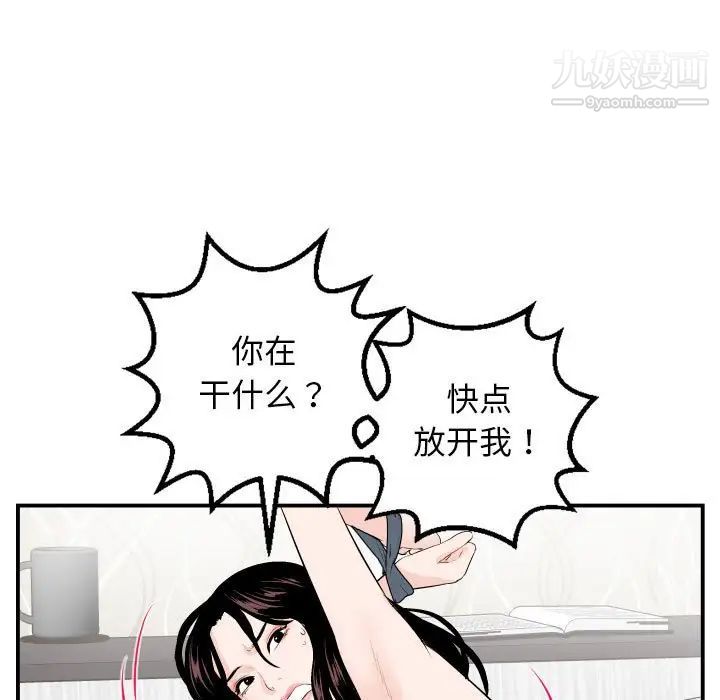 与学姐的那些事第52话