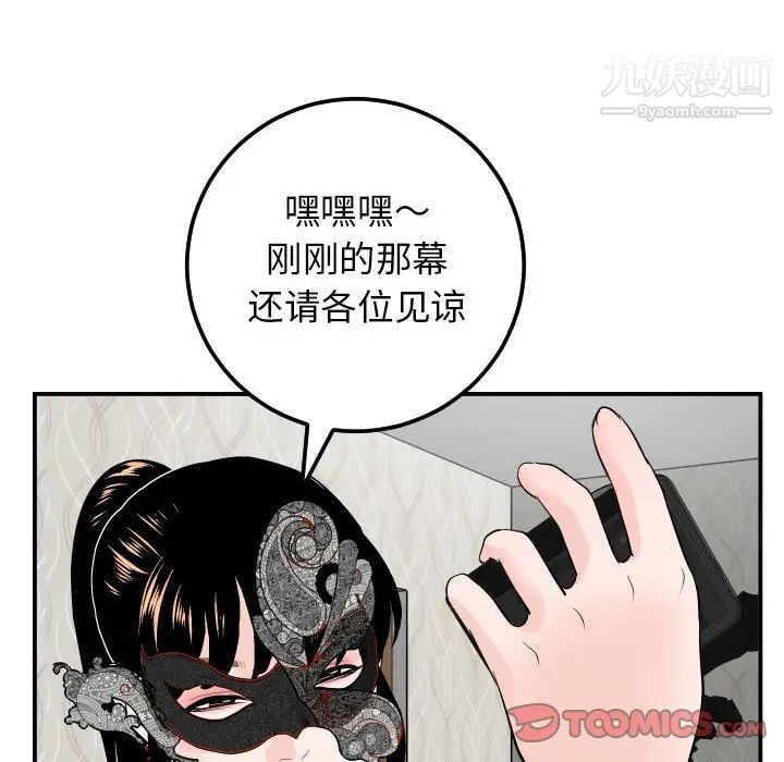 与学姐的那些事第52话