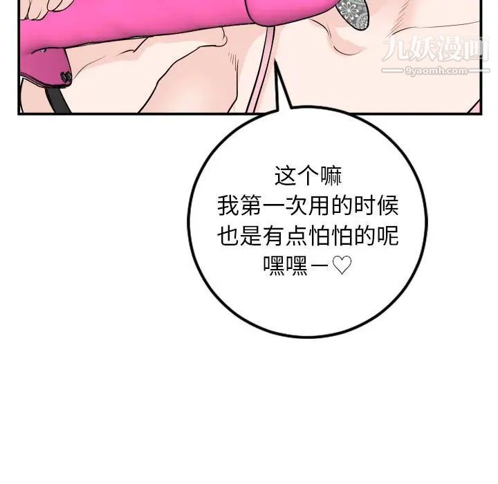 与学姐的那些事第52话