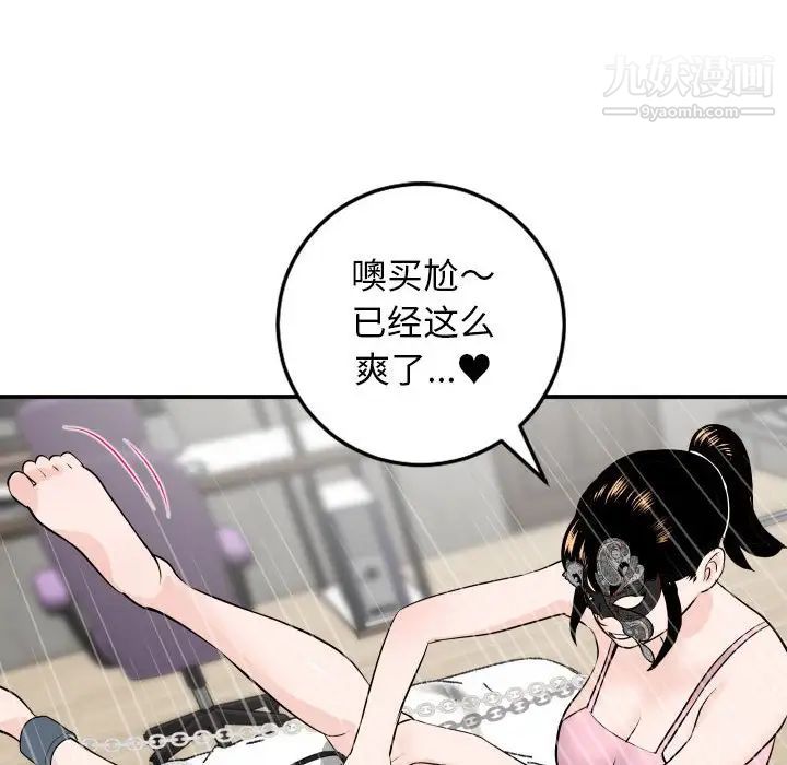 与学姐的那些事第52话