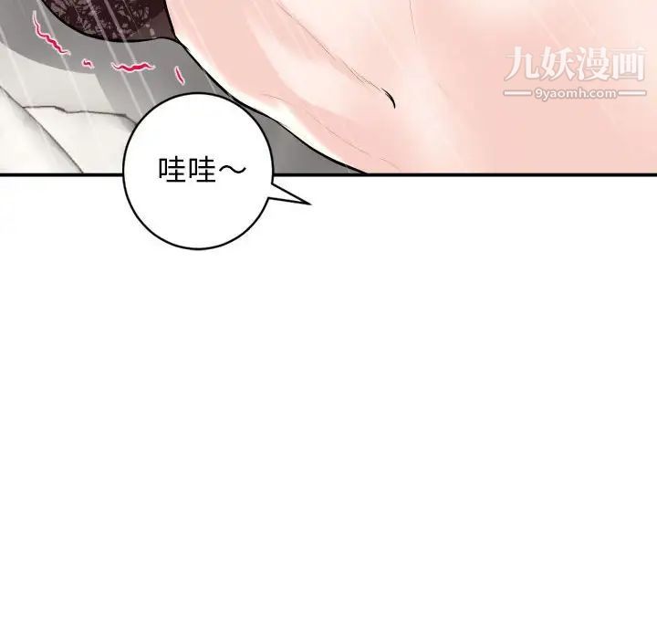 与学姐的那些事第52话