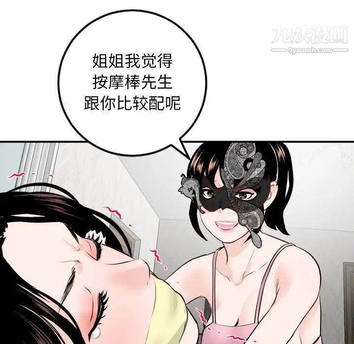 与学姐的那些事第52话