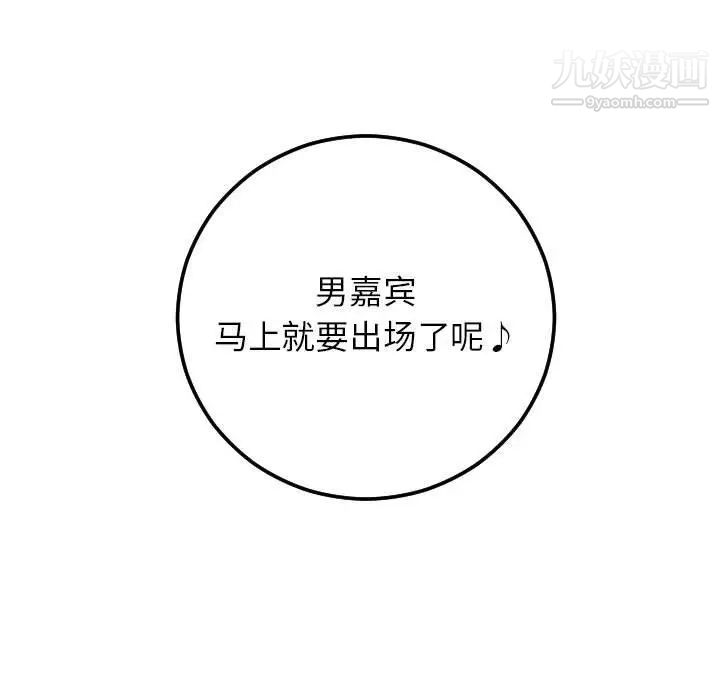 与学姐的那些事第52话