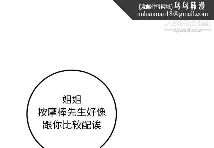 与学姐的那些事第53话