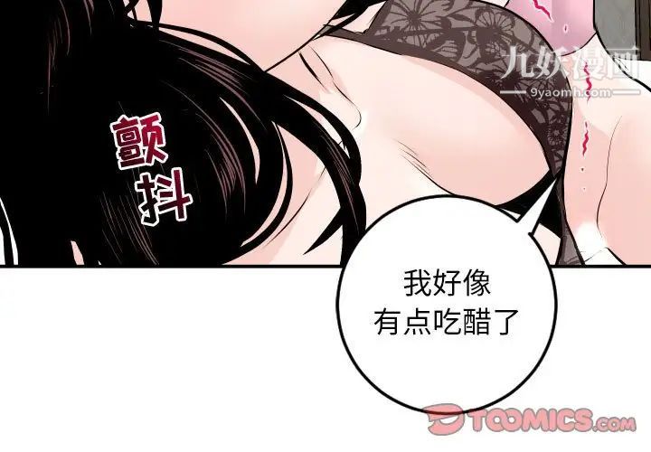 与学姐的那些事第53话