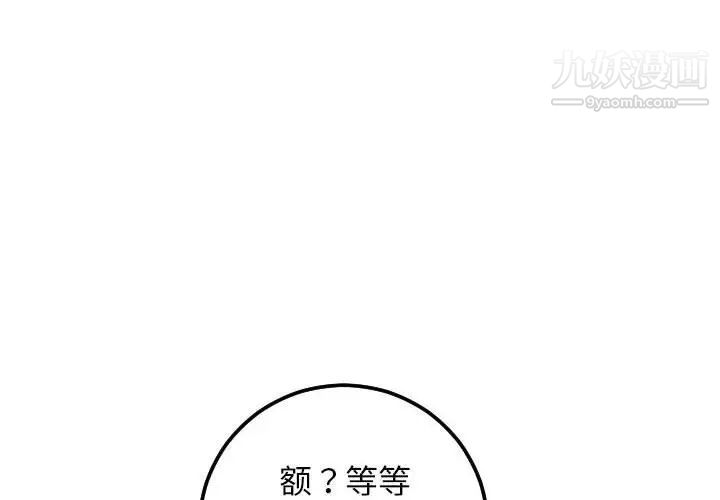 与学姐的那些事第53话