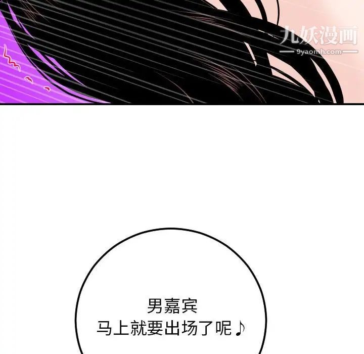 与学姐的那些事第53话