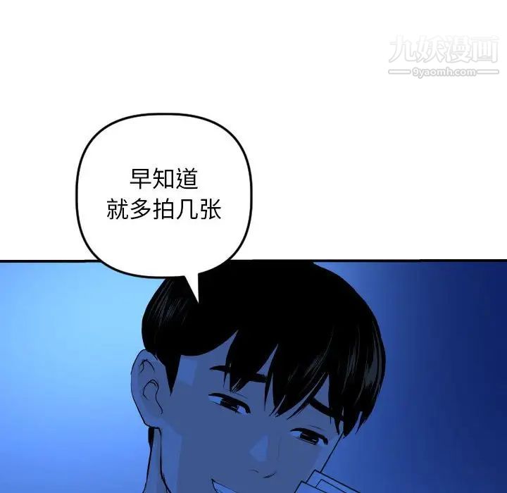 与学姐的那些事第53话