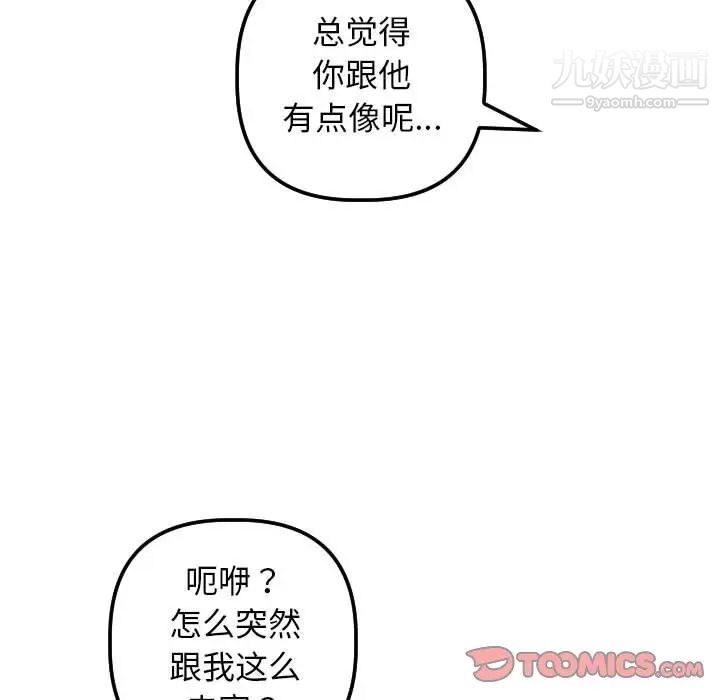 与学姐的那些事第53话