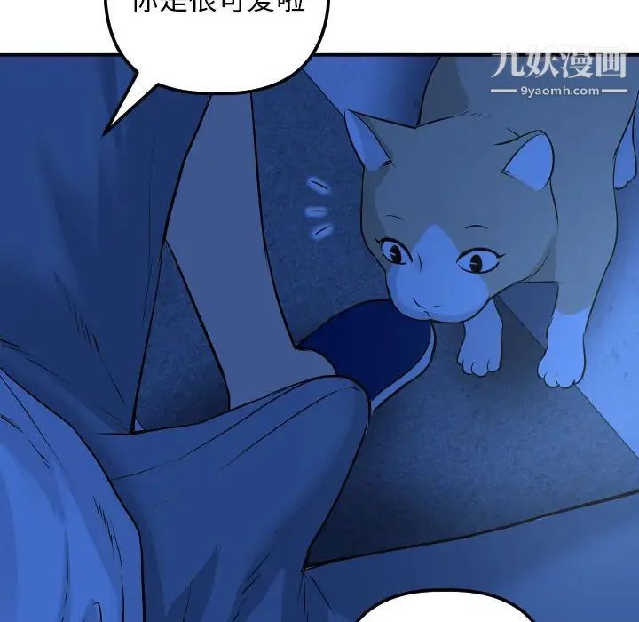 与学姐的那些事第53话