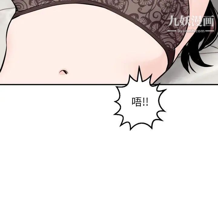 与学姐的那些事第53话