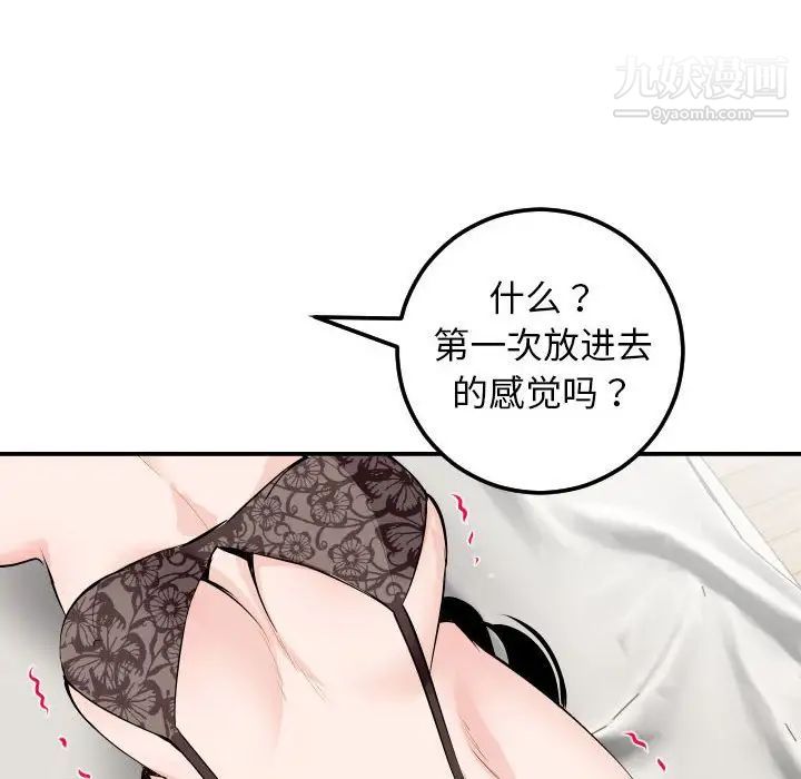 与学姐的那些事第53话