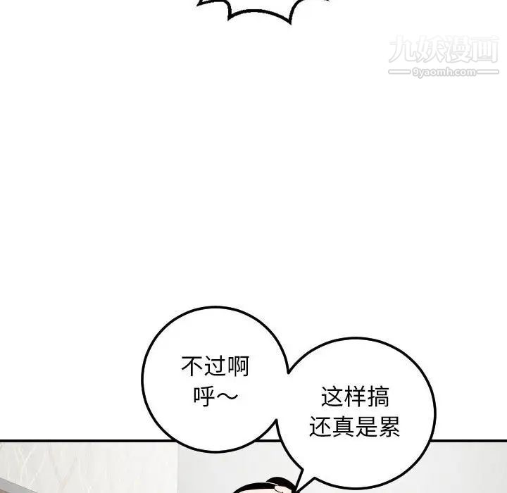 与学姐的那些事第53话