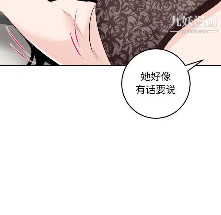 与学姐的那些事第53话