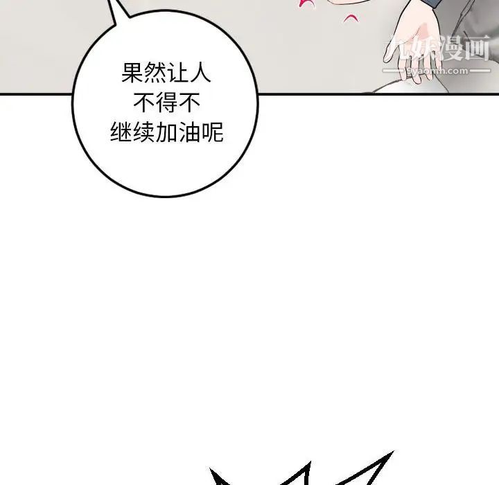 与学姐的那些事第53话