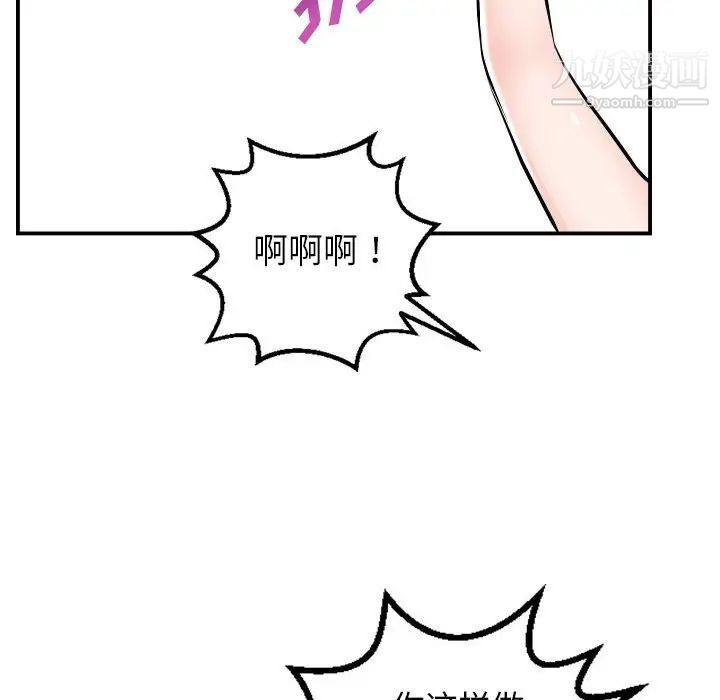 与学姐的那些事第53话