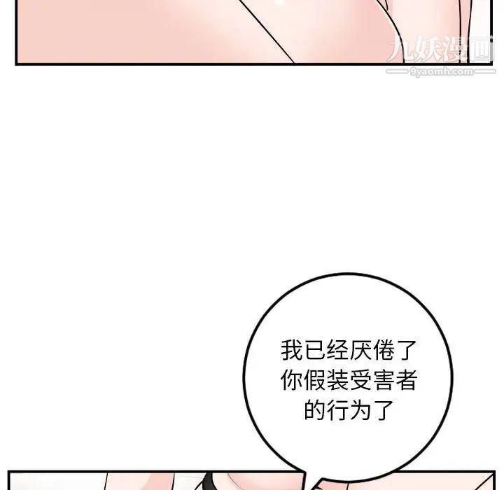 与学姐的那些事第53话