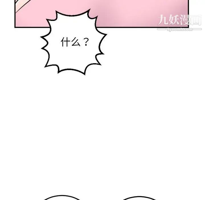 与学姐的那些事第53话