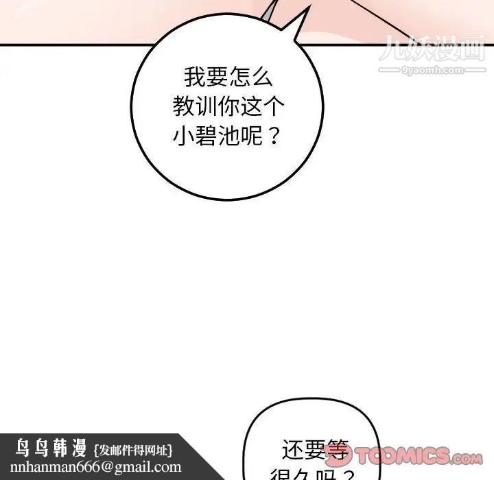 与学姐的那些事第53话