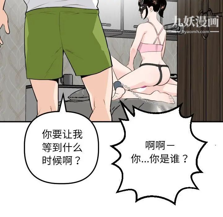 与学姐的那些事第53话