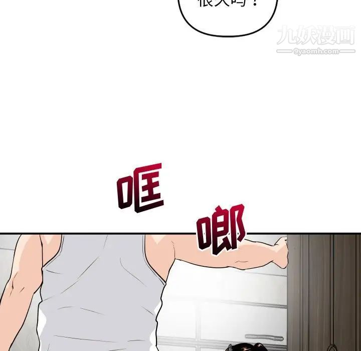 与学姐的那些事第53话