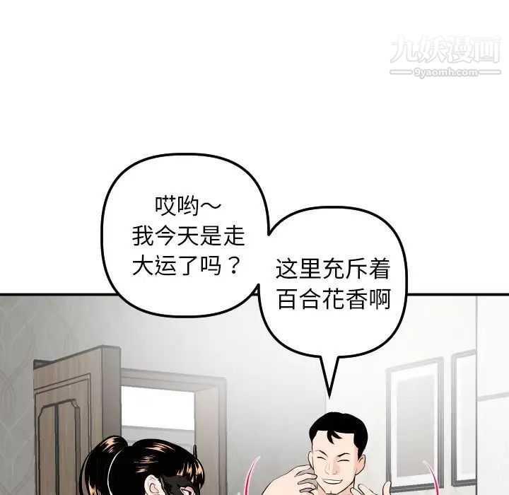 与学姐的那些事第53话