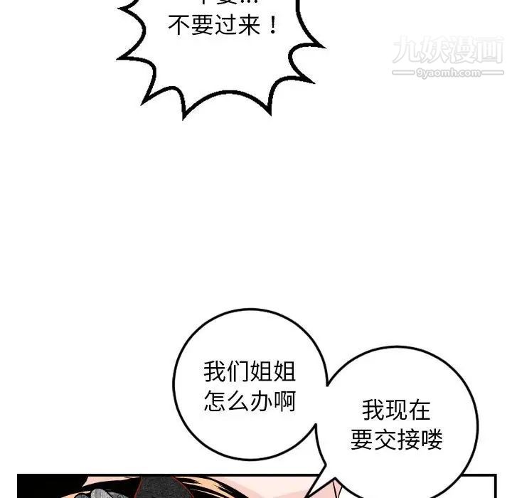 与学姐的那些事第53话