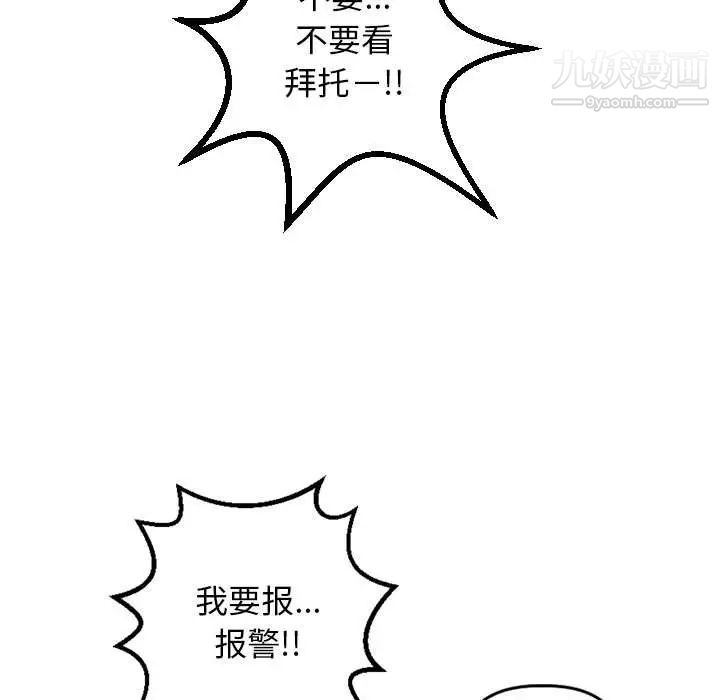 与学姐的那些事第53话