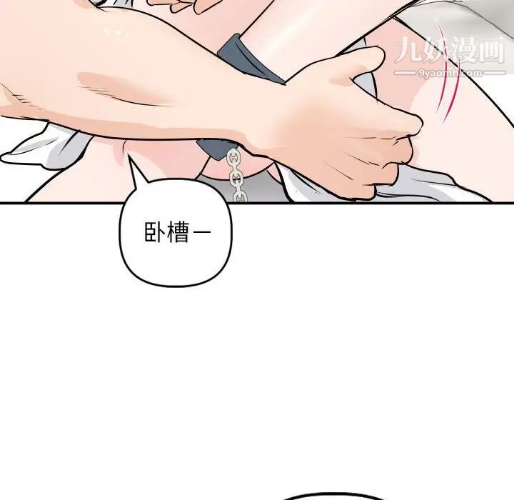 与学姐的那些事第53话